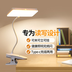 クリップテーブルランプ LED 目の保護と勉強専用学生寮ベッドサイド読書ランプ充電式折りたたみナイトライト