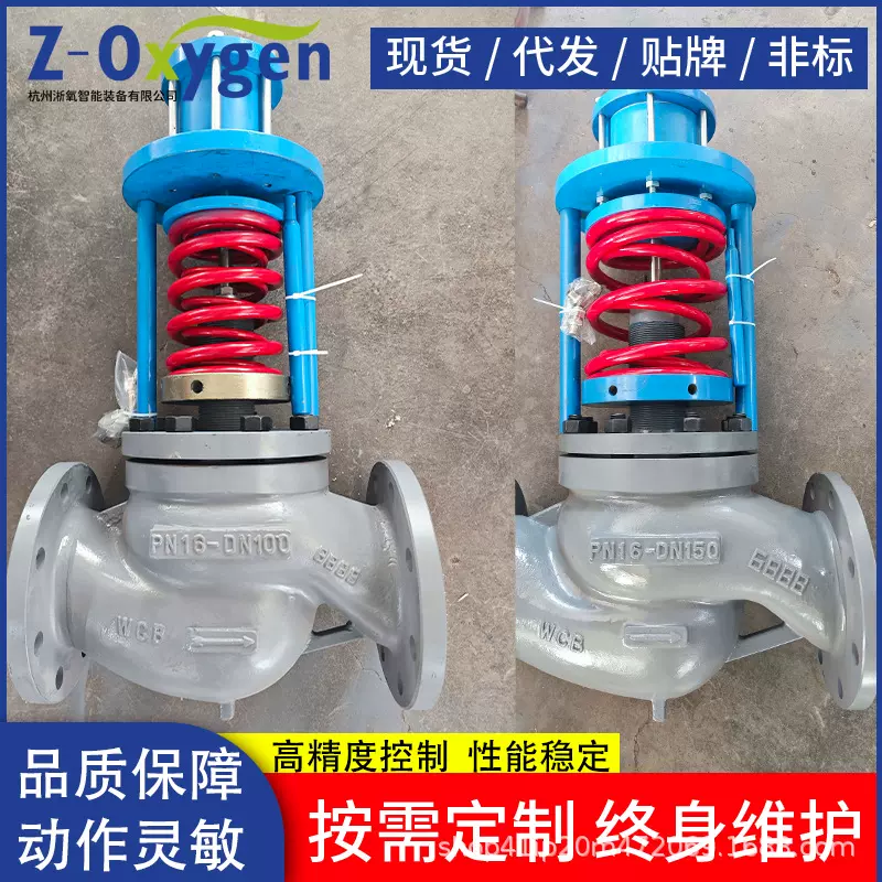 薄膜型压差控制阀流量减压阀温控阀机械式活塞型自力式压力调节阀
