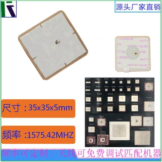 卫星定位导航陶瓷天线GPS内置无源天线35*35*5mm频率可定制