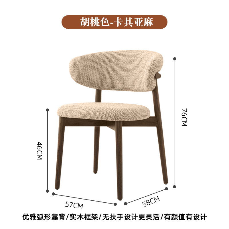 [앉은키 46cm] 월넛 + 카키린넨