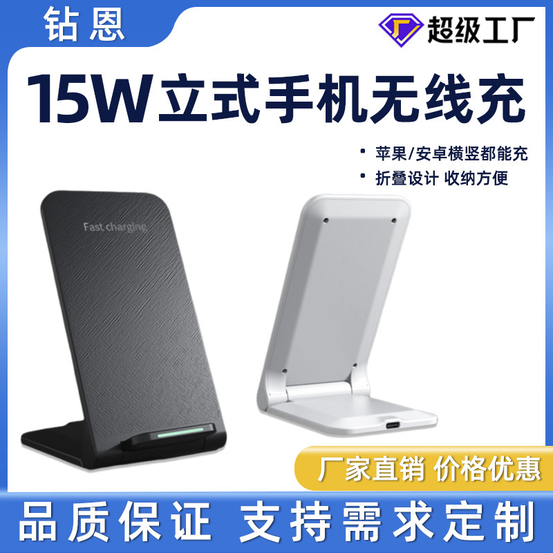 15W Wireless Charger Suitable for Apple and Huawei, Portable Foldable Mobile Phone Wireless Charging Stand