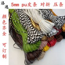 �F؛���l5mm���ۉ��l��ɫpuƤ�l���b�o���KDIY�Ʒ�����朗l����