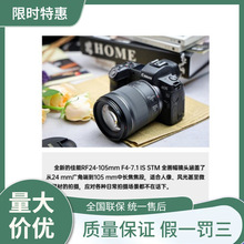 现货适用佳能EOS R RP R5 R6微单镜头变焦镜头RF24-105F4-7.1拆机