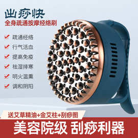 艾灸经络刷美容院养生馆专用刮痧按摩仪背部推拿揉腹肚子厂家直销