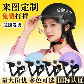 3C认证头盔LOGO图片外卖跑腿快递圆通电动车户外运动用品头盔