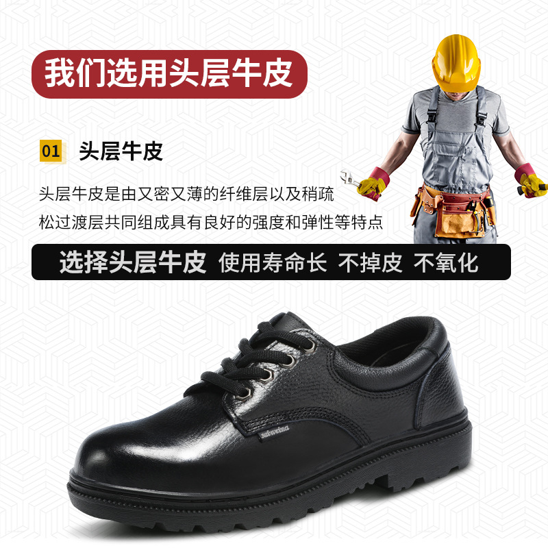赛维纳真牛皮男夏季透气防臭防滑耐磨电工绝缘劳保鞋防砸防刺穿