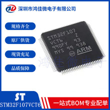 STM32F105R8T6 STM32F107VBT6 STM32F105 107ȫϵ ΢IC