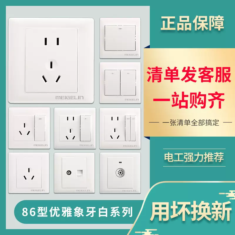 厂家自销86型象牙白F1开关面板工程家装五孔插座现货供应品质保证