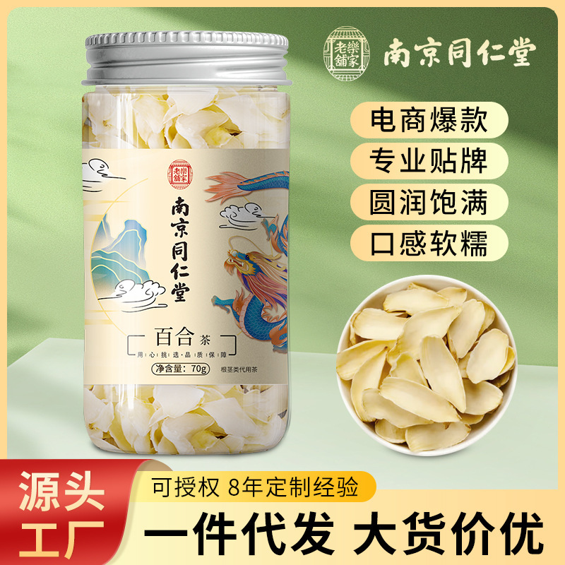 Nanjing Tongrentang Dried Lily Flowers, Fresh and Edible Grade, for Soup and Tea, Wholesale and Dropshipping, Health-Preserving Herbal Tea