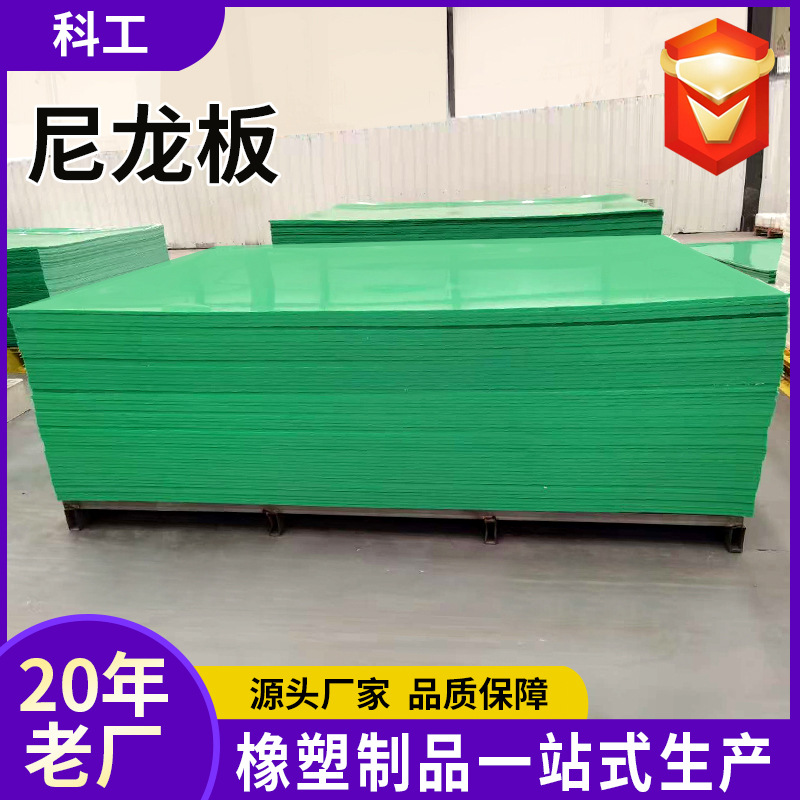 MC纯料耐磨PA66板支持零切加工隔板尼龙板板材制品白色塑料