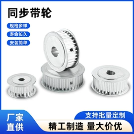 带轮;皮带轮;飞轮/齿轮