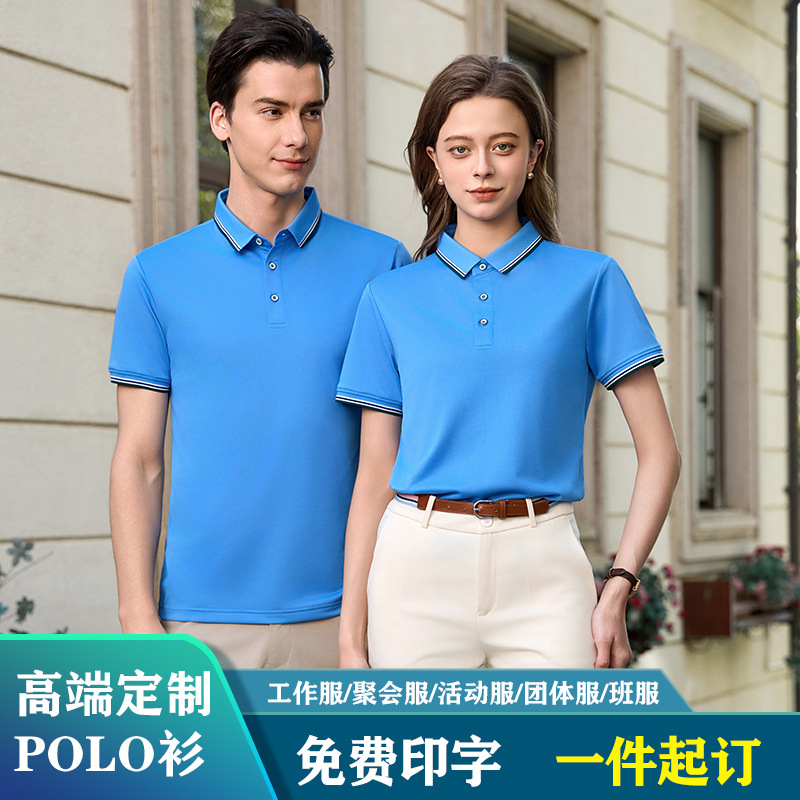 Manufacturer Supplies Polo Shirts with Edge-Trimmed Collars, Summer Corporate Multi-Color Short-Sleeve Workwear, Thin Summer Style