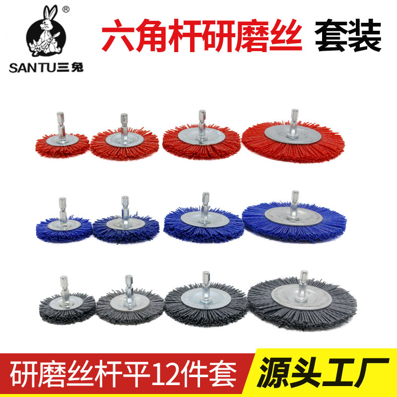 跨境热卖六角杆磨料丝尼龙丝打磨头T型碗型笔型刷根雕打磨工具刷