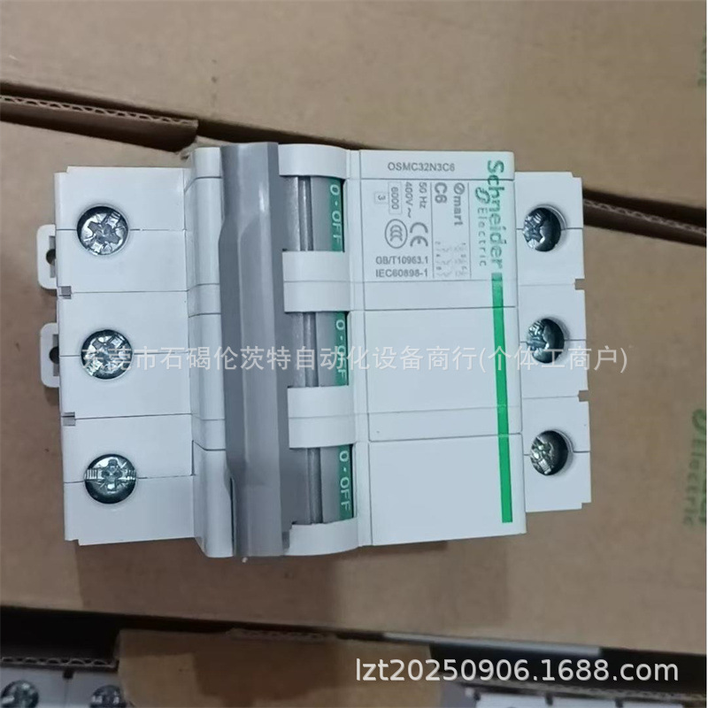 OSMC32N2C25KG 全新包装 小型断路器 Schneider 议价