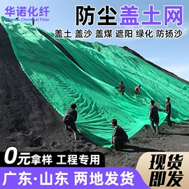安全平网;盖土网;遮阳网