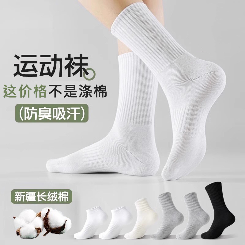 100% Xinjiang Cotton Socks for Men, Summer Thin Mid-Calf Socks, Sweat-Absorbent and Odor-Resistant Cotton Socks, Men's Pure Cotton Socks, Women's Socks