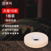 10 meters 1 roll skin color