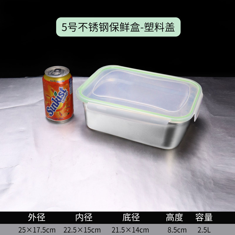 ステンレス鮮度保持ケース蓋付き冷蔵庫冷蔵密封収納ケース商用食器四角いケース商用大容量|undefined