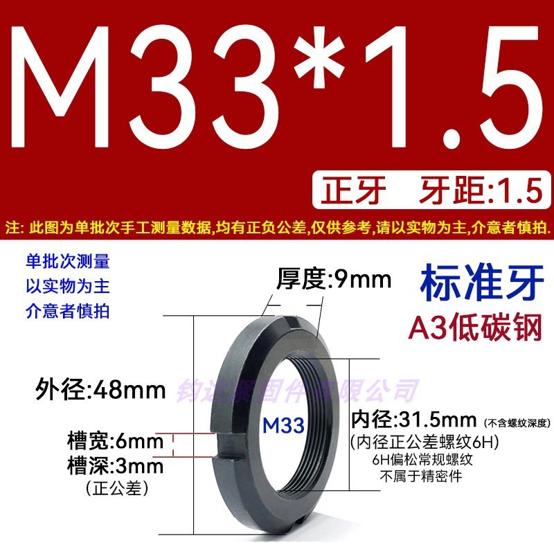 国標丸ナット止め溝入れロックナット元型ロックメス太い歯の細い歯の反歯1.5四溝とキャップ812|undefined
