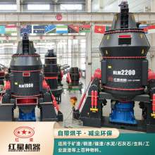 红星大型立式磨粉机磨煤机磨粉设备石膏石灰石膨润土立式磨磨粉机