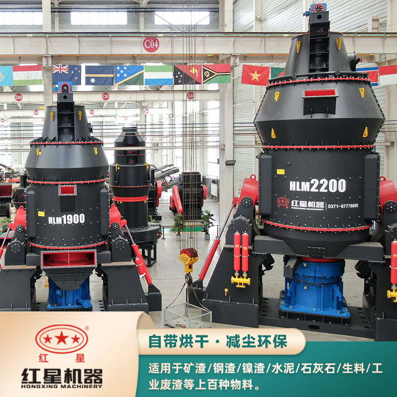 红星大型立式磨粉机磨煤机磨粉设备石膏石灰石膨润土立式磨磨粉机