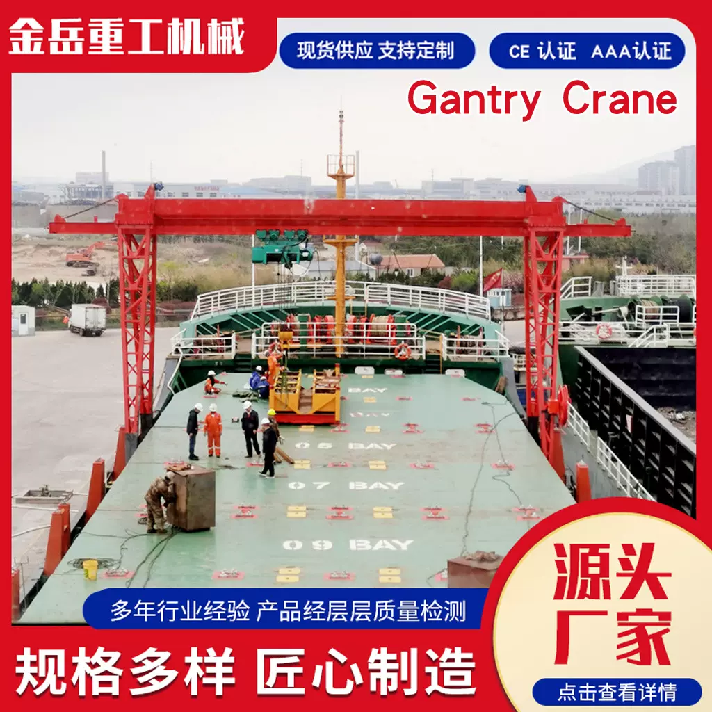 大型龙门吊室外货场用地面轨道门式起重机10吨上包下花电动龙门吊