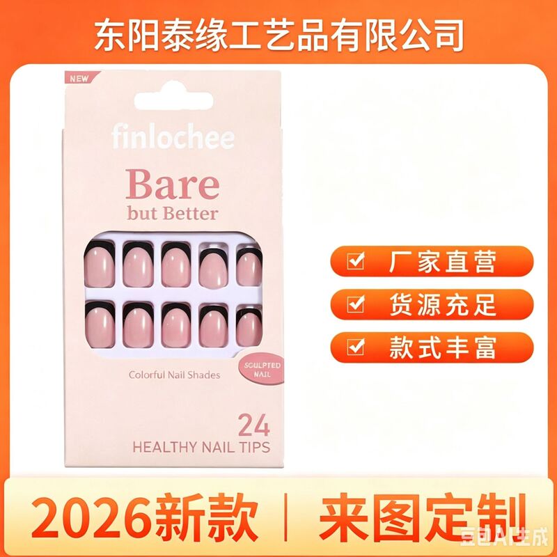 Super Cute Jelly Glue Wearable Manicure Nail Patches Ins Fine Glitter Removable Nail Patches Finished Products Wholesale Super Cute Jelly Glue Wearable Manicure Nail Patches Ins Fine Glitter Removable Nail Patches Finished Products Wholesale
