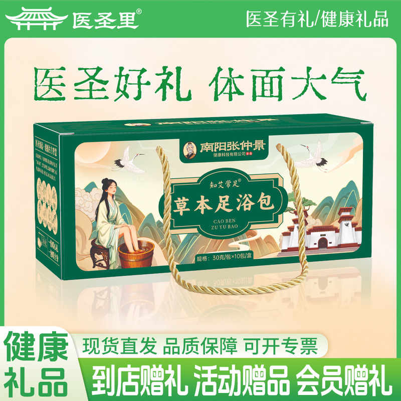 Herbal Foot Bath Packs, Dragon Boat Festival Souvenirs, Insurance Company Promotional Items, World Cup Gift Activities, Souvenirs Herbal Foot Bath Packs, Dragon Boat Festival Souvenirs, Insurance Company Promotional Items, World Cup Gift Activities, Souvenirs
