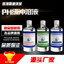 净水器配件;水质分析仪;净水器