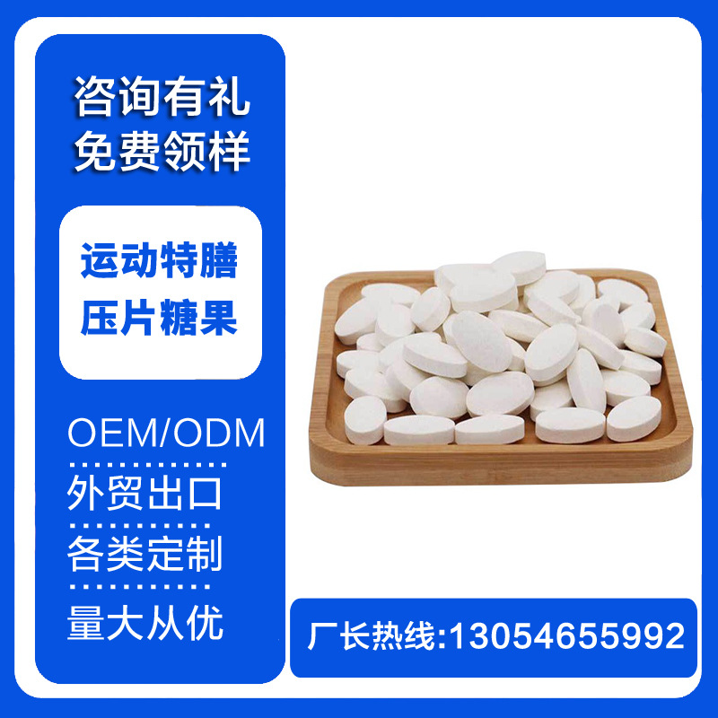 White kidney beans Meal fibre Tablet Processing White kidney beans OEM Tablet oem OEM candy OEM