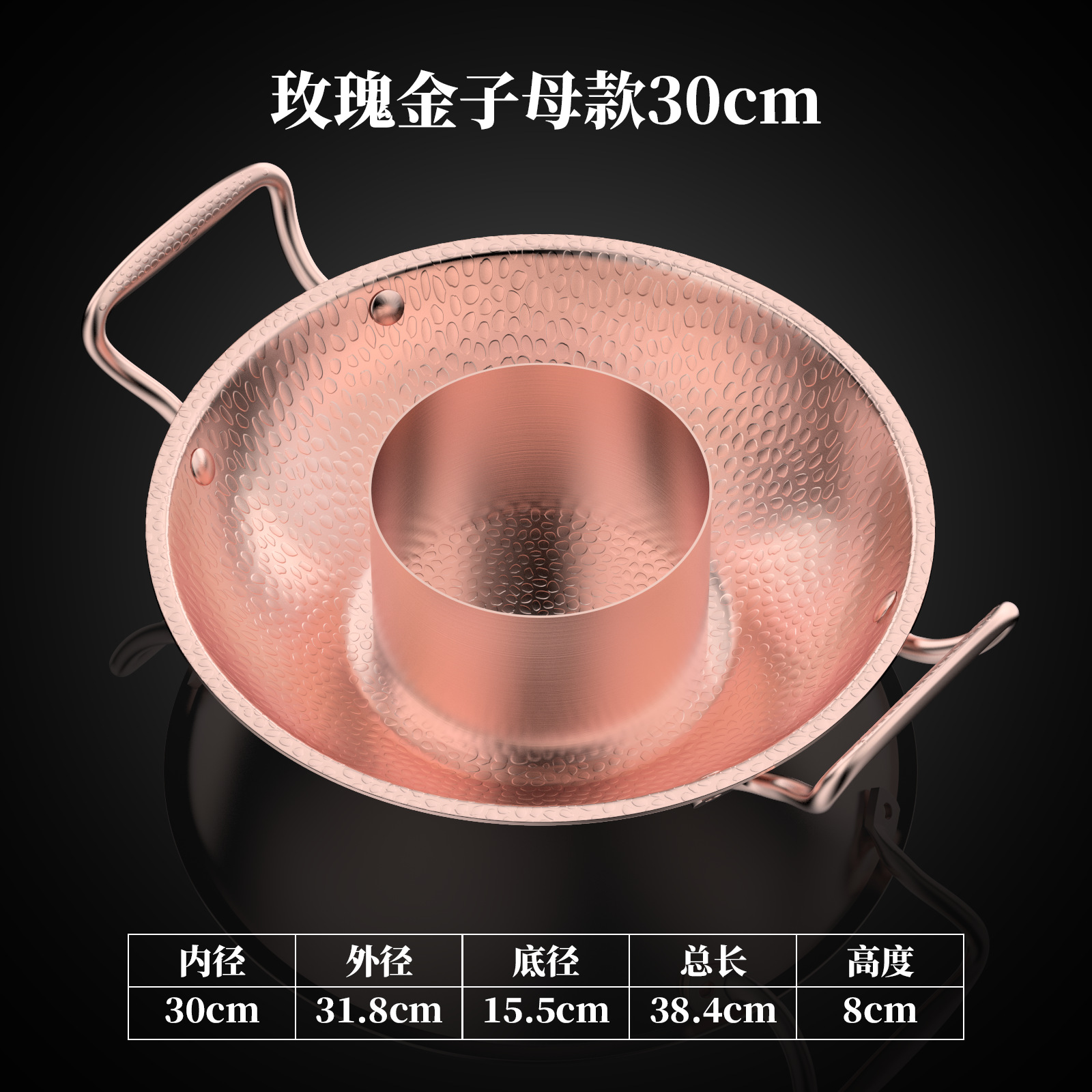 [rose gold zi mu] 30cm hammered dry pot soup pot