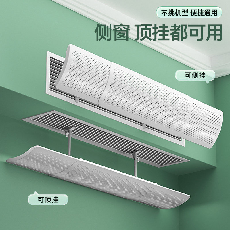 Central Air Conditioner Wind Deflector Shield for Air Ducts, Air Conditioner Outlet Shield, Postpartum Protection Against Direct Blowing, Universal Wind Guide