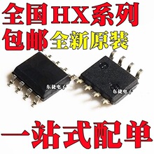 ȫ�� HX710A HX710B HX710C�D�Q��оƬ���֜ضȂ�����IC �NƬSOP8