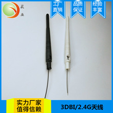 WiFi外置天线2.4G天线大S3dbi天线路由器天线 摄像头天线3G天线