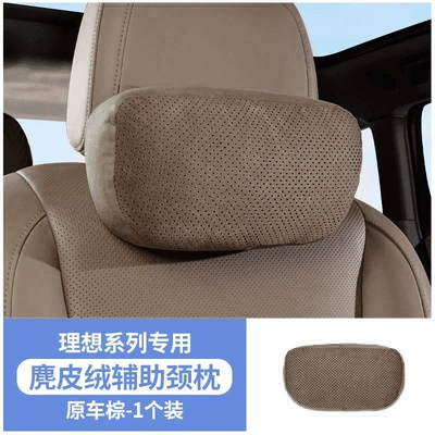 Headrest — Car Seat Lumbar Support - suitable-for-ideal-l6l7l8l9mega-brown-auxiliary-headrest-perforated-suede