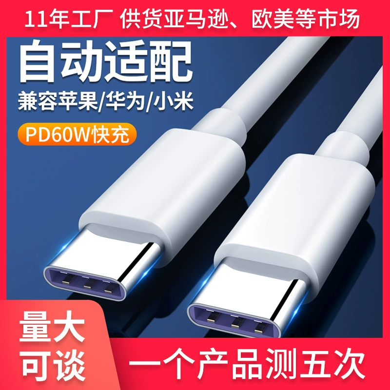 Двойной тип USB-C мужской к мужскому кабелю данных 100W C to C15 кабель зарядки ctoc мобильного телефона 100W