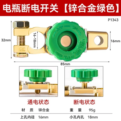 Car battery power-off switch pure Car on the line of fire - zinc-alloy-thickened-negative-power-off-switch-single
