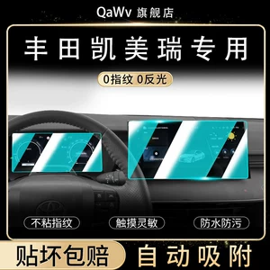 24-26 Toyota 9th Generation Camry Screen Tempered Glass Film, Center Console Protective Film, Automotive Accessories and Supplies
