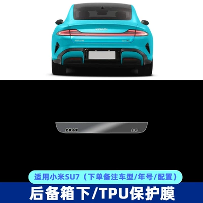 clothing full car paint protective — Car paint protective film - tpu-film-under-the-trunk-single-note-modelyear-tpu75mil-highlight-car-clothing-protective-film