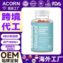 复合保健产品;软糖;膳食补充