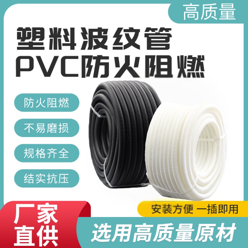 PVC fireproof insulation flame retardant plastic corrugated pipe…