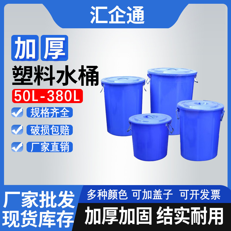 Thickened Iron Handle Bucket Bucket Household Large Plastic Bucket Food Grade Water Storage Bucket with Lid Outdoor Large Round Bucket