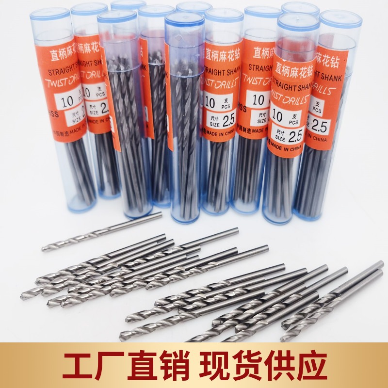 小钻头白W4241HSS高速钢直柄麻花钻木工珍珠文玩打孔钻0.5-5厂家