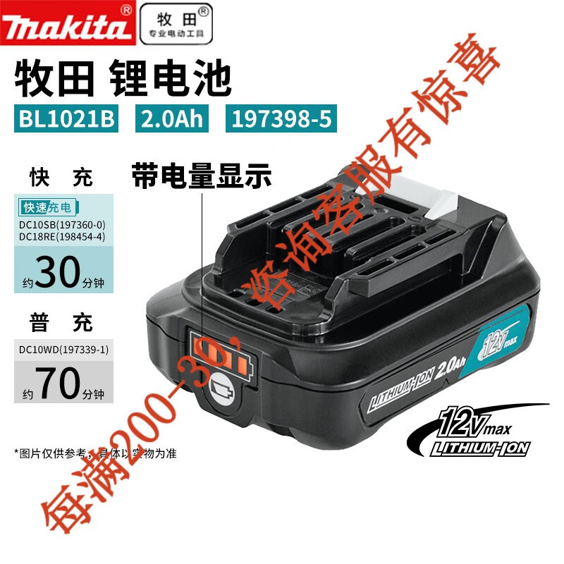 Batería de litio bl1021b 12v (2.0ah)