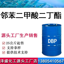 增塑剂;防冻液;其他醇类