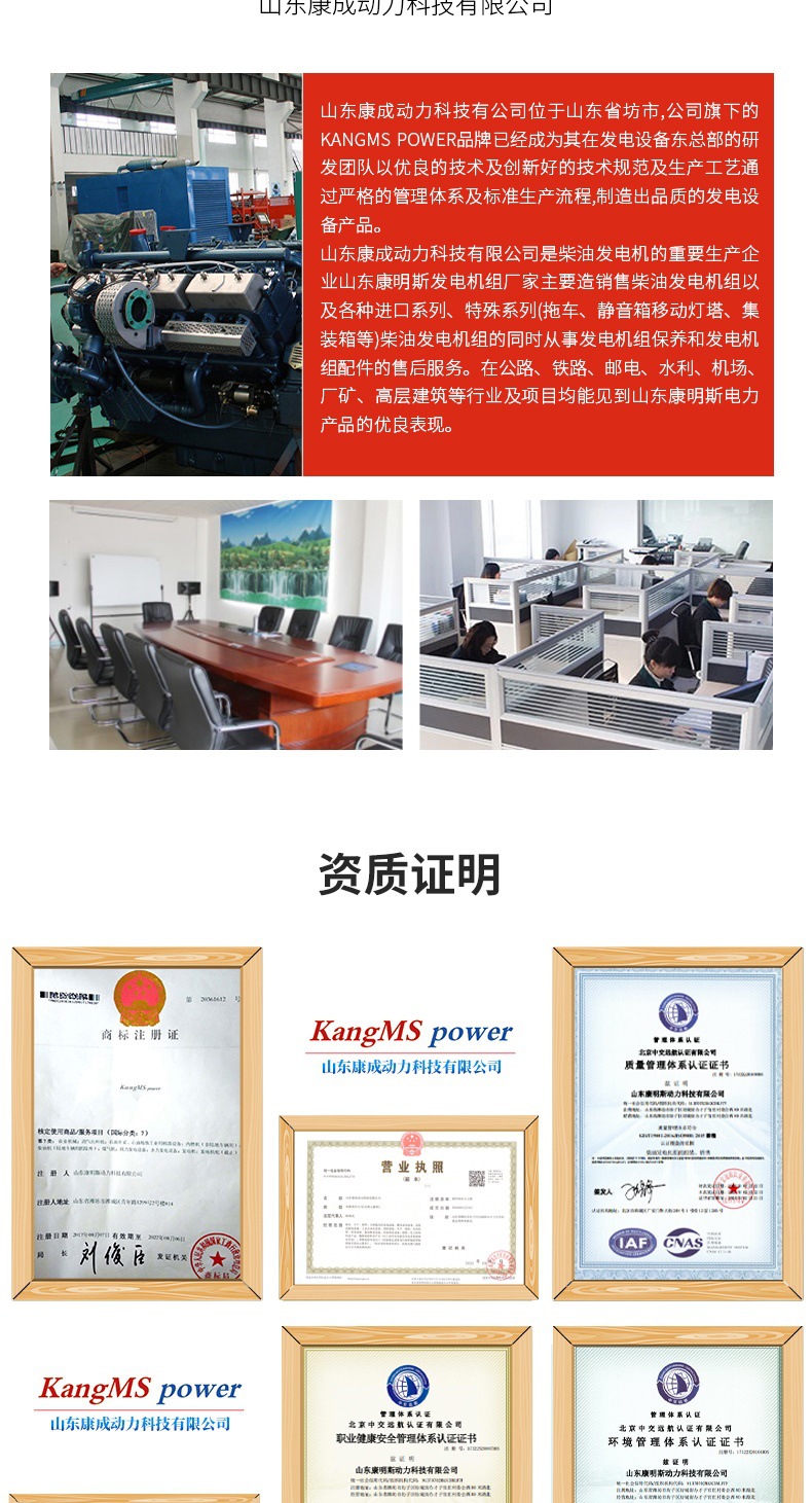 发电机组-云内动力国四标准环保型发电机组详情页(8)_009