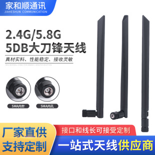 ����2.4G/5.8G/GSMȫ�l���z���쾀 5G���浶���쾀5DB���h�쾀