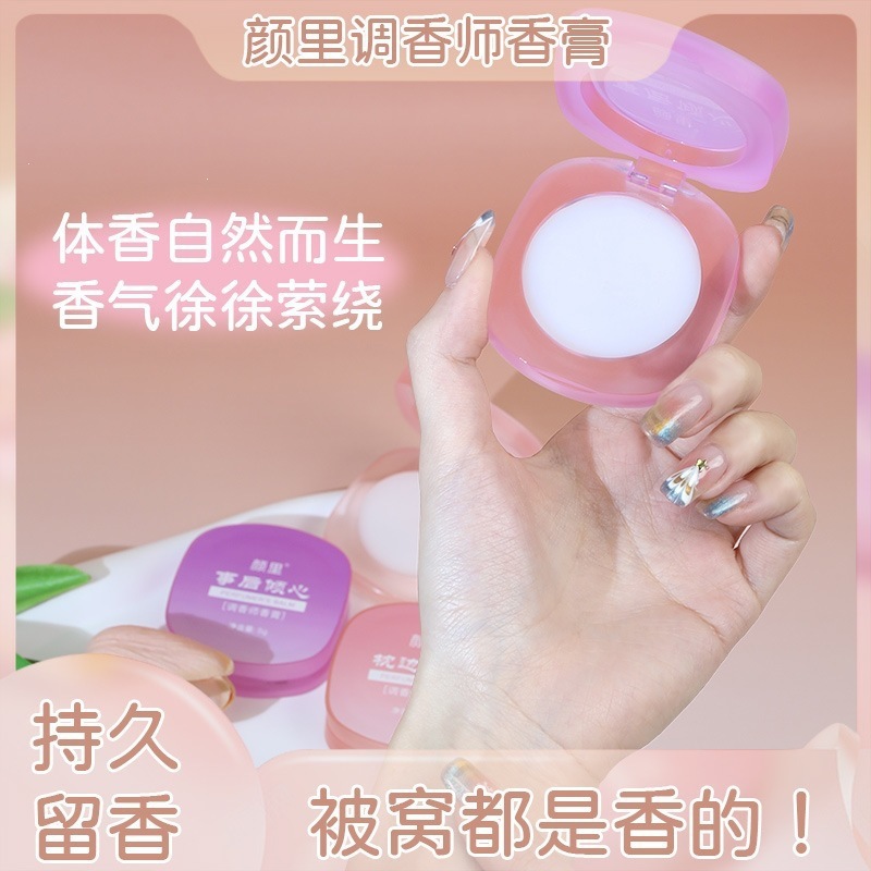 Yanli Perfumer Solid Fragrance Balm Long-Lasting Fragrance Aftercare Fragrance Balm Fragrance Clay Perfume Portable Fragrance Hot-Selling Product Dropshipping