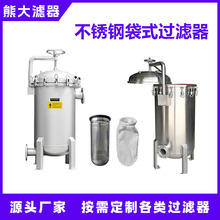 不锈钢304、316L单袋式 多袋式过滤器 布袋过滤器 厂家供应