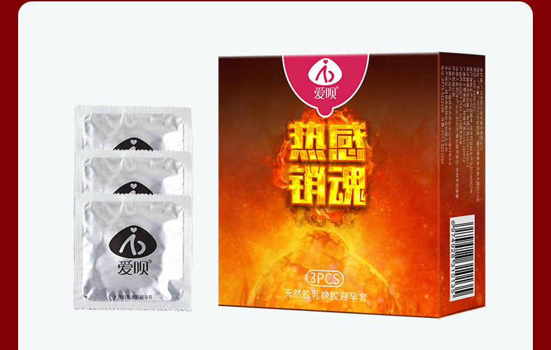 爱呗热感超薄避孕套3只装_07.jpg
